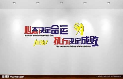 公司企業 口號 雕刻立體字圖片