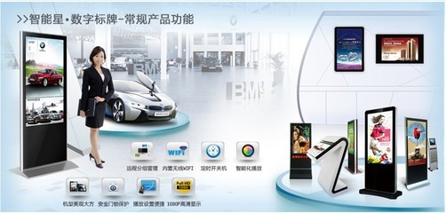 濟(jì)南高清品牌液晶廣告機(jī) 國(guó)際品質(zhì)，引領(lǐng)行業(yè)先鋒